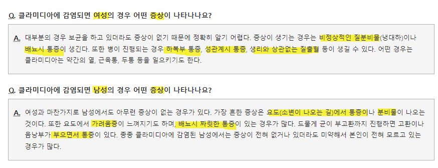클라미디아3