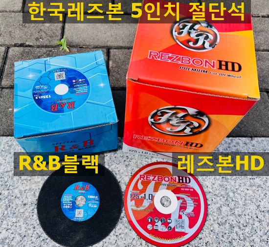  한국레즈본 5인치커팅석 판매합니다