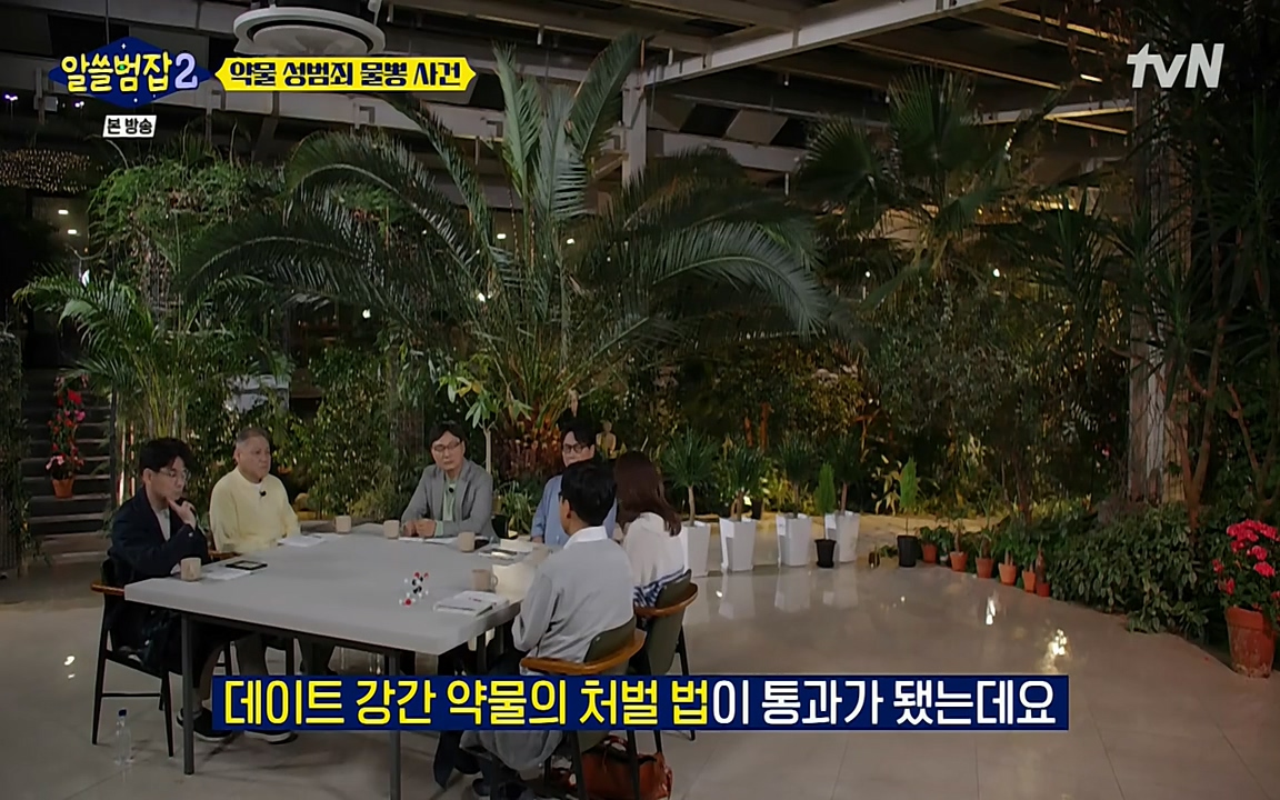 알쓸범잡 2.E15.220425p-NEXT.mp4_20220425_192036.508.jpg