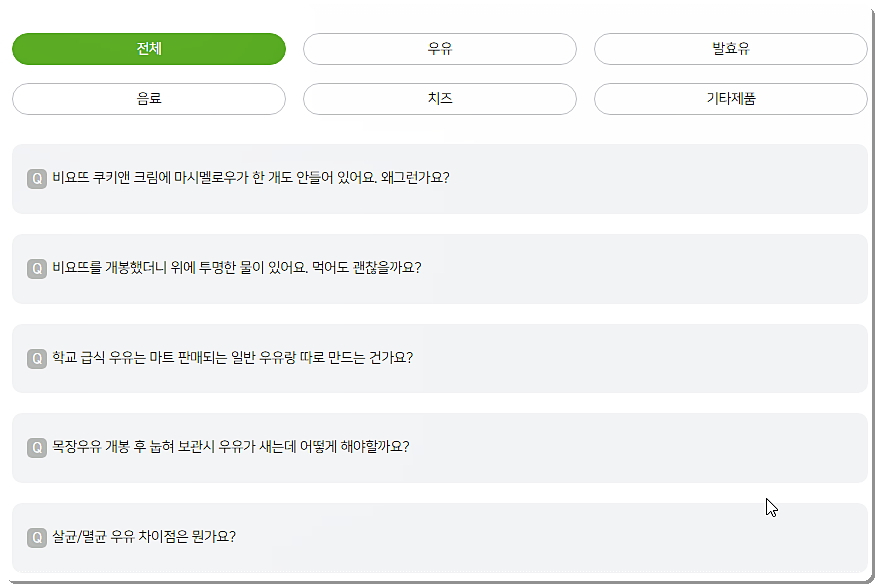 자주 하는 질문
