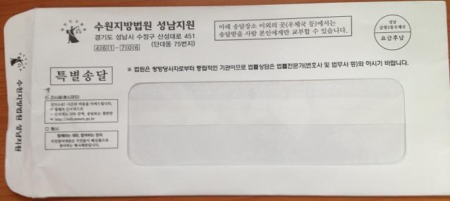  나에게 민사 소송이 들어왔다? 처음부터 끝까지 대처법