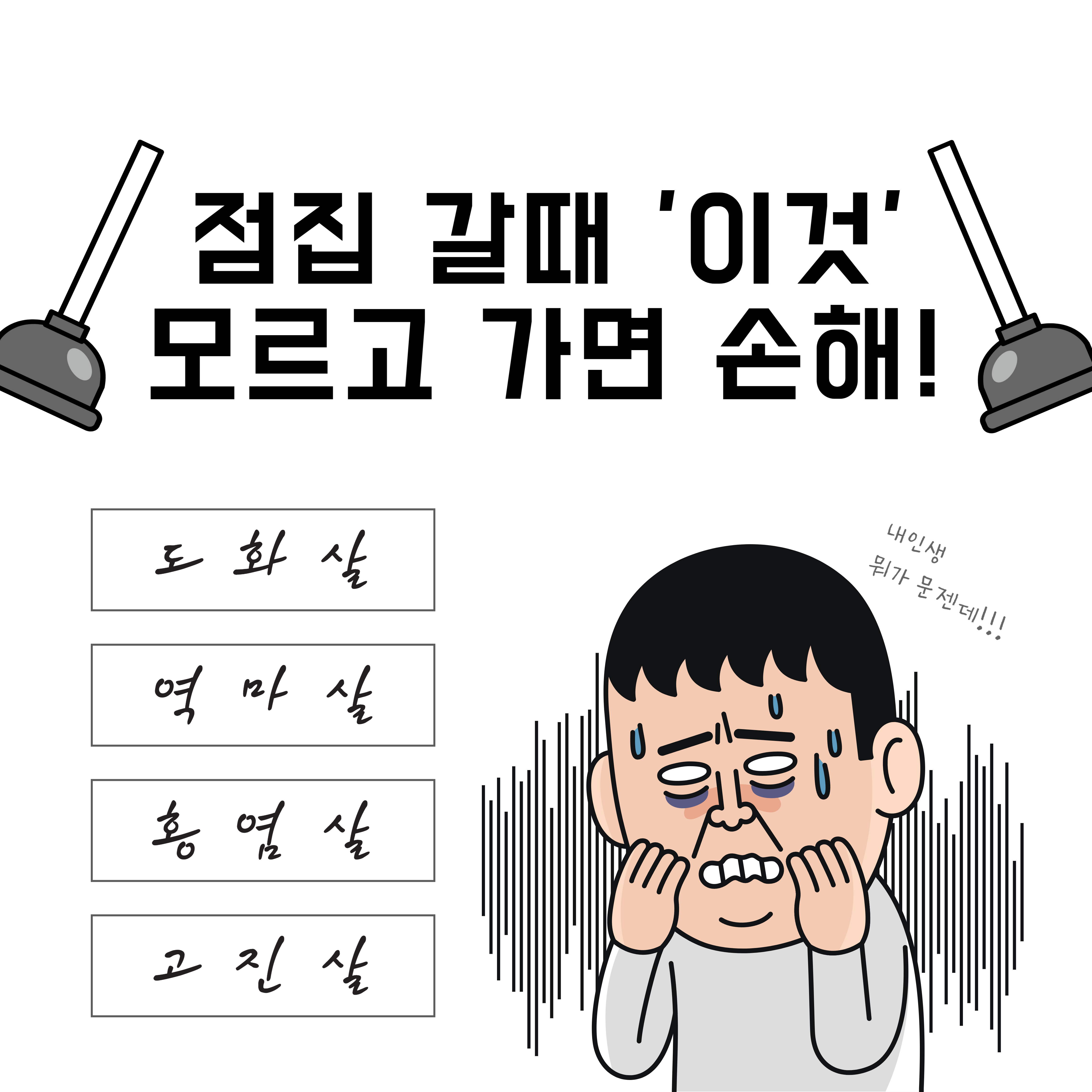  사주 보는 법 기초 : 점집 갈때 '이것' 모르고 가면 손해
