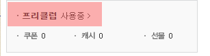  멜론 해지 PC버젼