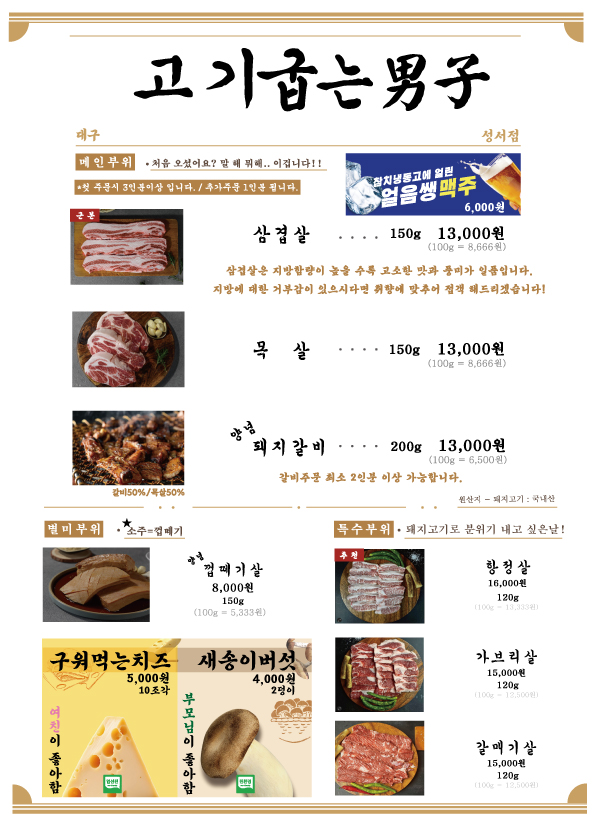 대구 성서 점심 맛집