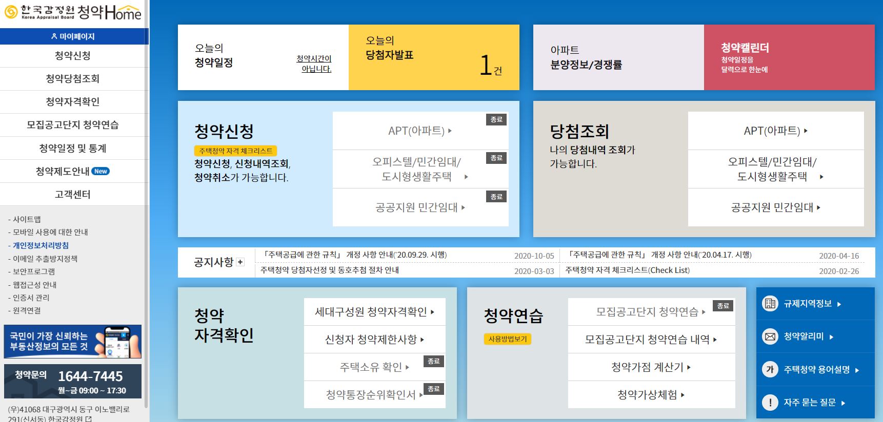  청약홈 청약가점 계산기 활용하여 내 점수 확인하기