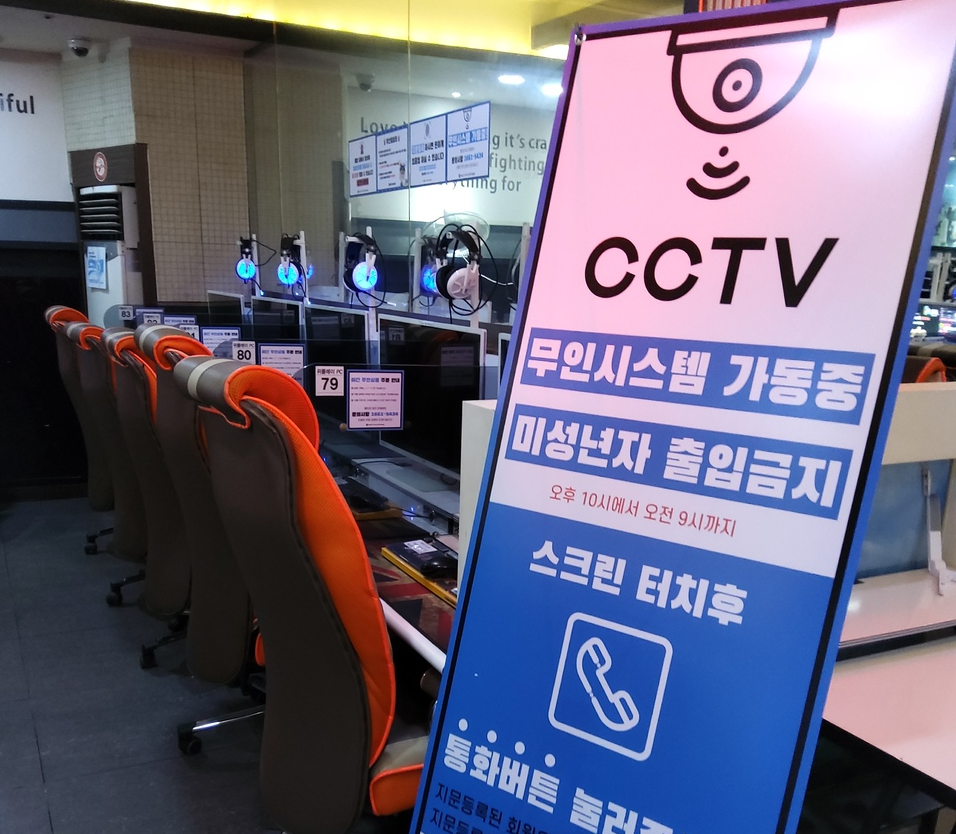  안양 무인피시방, 안양시 PC방 무인관제시스템 무료 설치, 멀티온시스템즈 무인운영서비스 비용