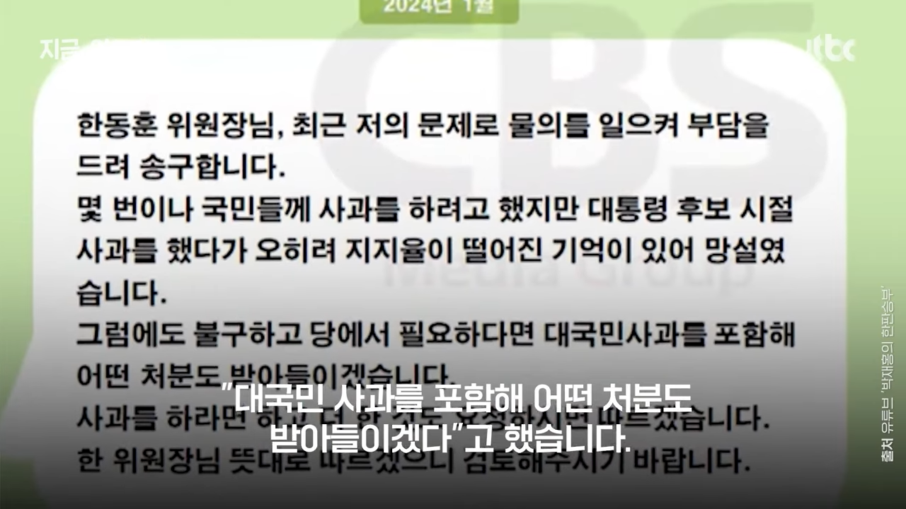 JTBC News 캡쳐