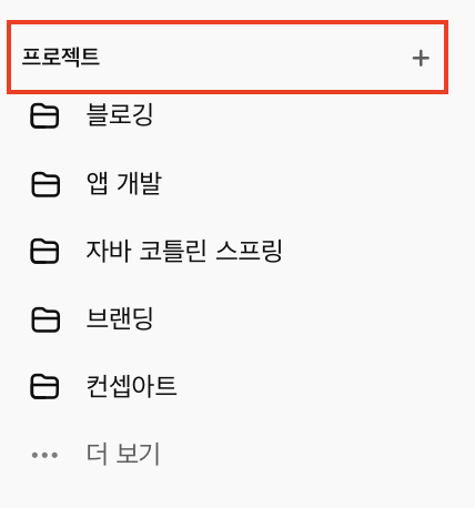 GPT 프로젝트 추가하기