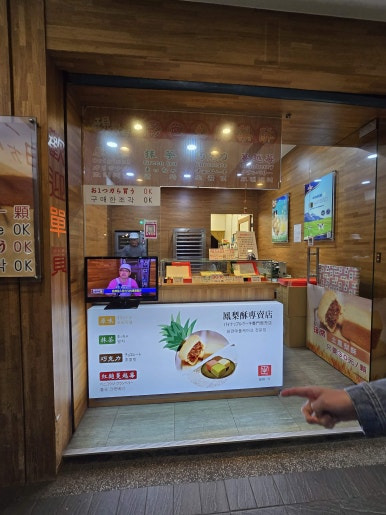 복전일방