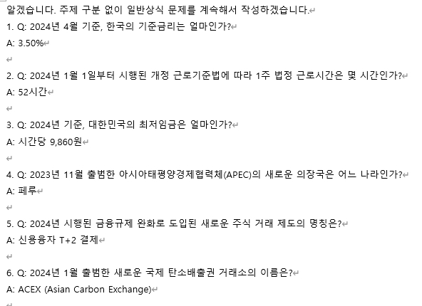 워드 문단 줄 사이 엔터 간격 여백 공백 한번에 없애기: 간단한 해결책