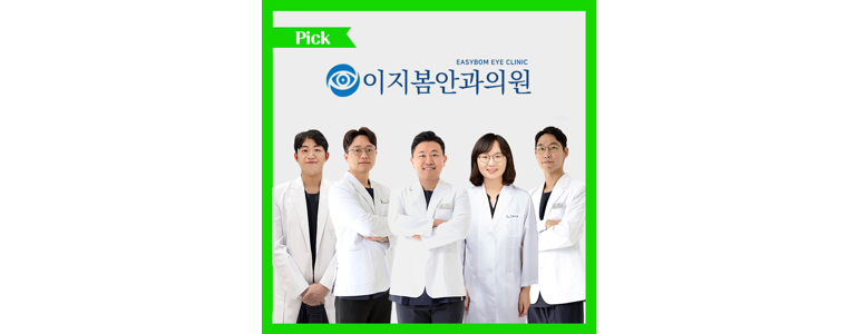 제주 서귀포시 안과