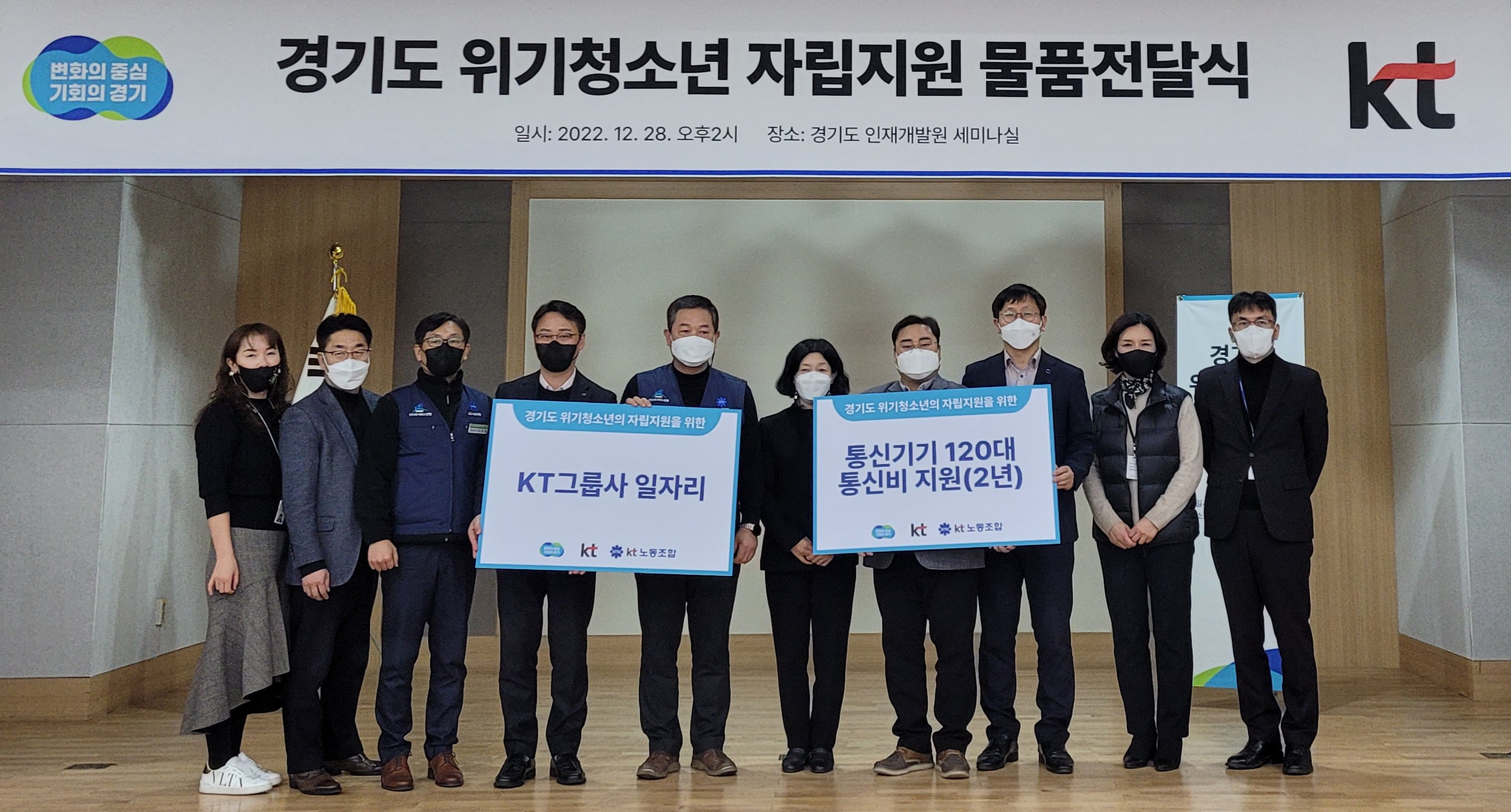  가정 밖 청소년 역량 강화, 경기도 주거, 고용 및 복지 지원