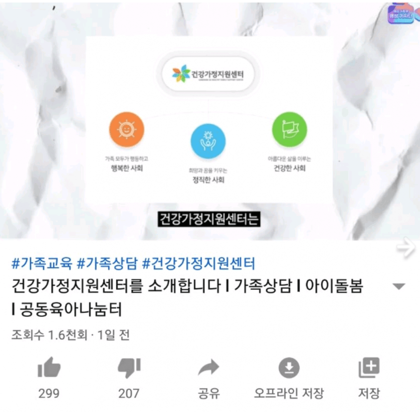  여가부 유튜브 근황