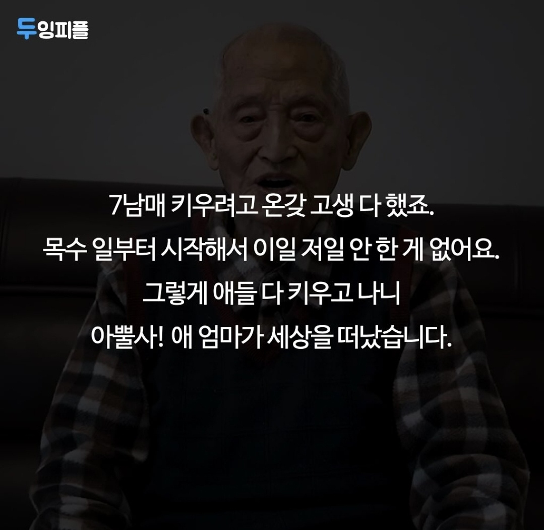 105세 할아버지의 삶에 대한 3가지 조언(3 Tips on the Life of a 105-year-old Grandfather)