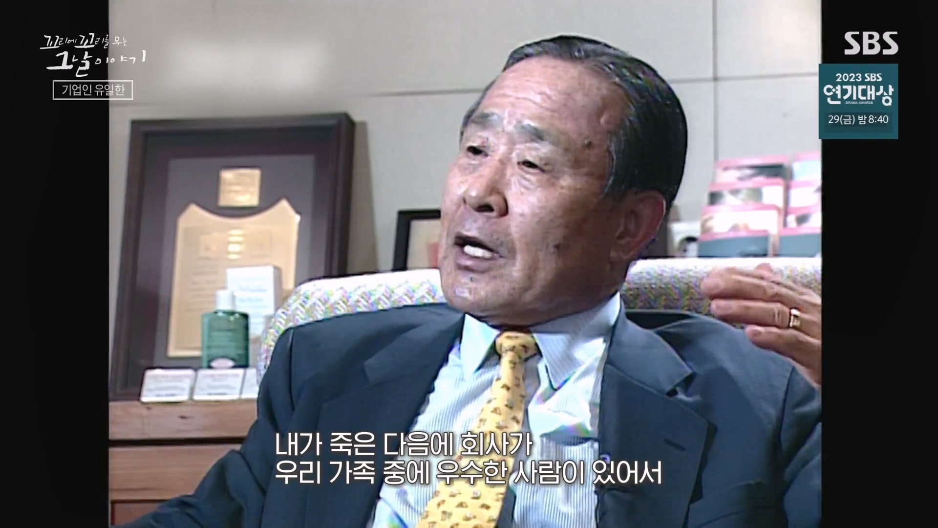 꼬리에 꼬리를 무는 그날 이야기.E107.231221p-NEXT.mp4_20231223_165457.461.jpg
