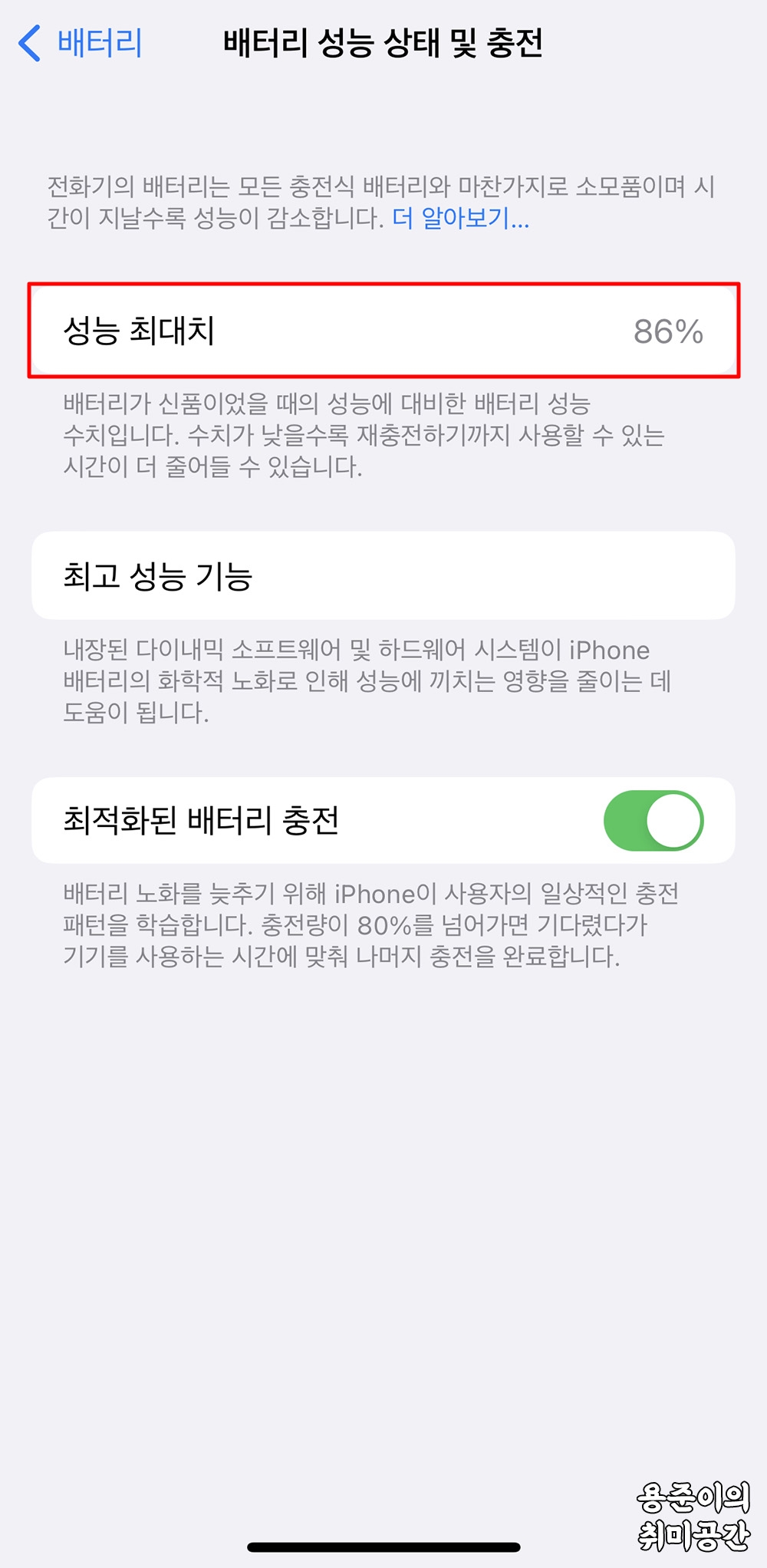 아이폰12 프로 배터리 교체 Tuva 서비스센터 방문 후기 - 아이폰12 프로 배터리 교체 - 배터리 교체 전 후 성능 비교 아이폰12 프로 배터리 교체 Tuva 서비스센터 방문 후기 - 아이폰12 프로 배터리 교체 - 배터리 교체 전 후 성능 비교
