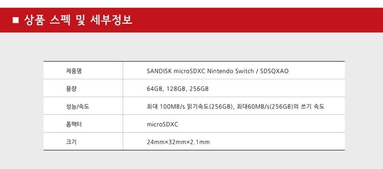 스위치 전용 마이크로 sd 메모리 카드