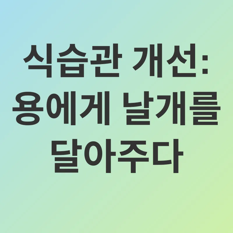 잠재력 해방_2