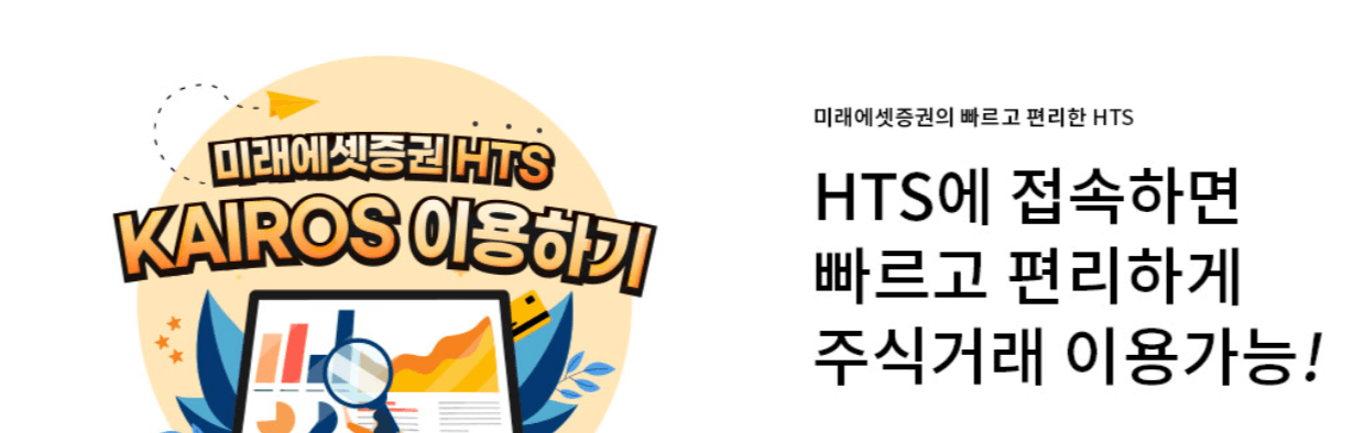  [주식]  미래에셋증권 주가전망 리포트 + 차트 (006800)