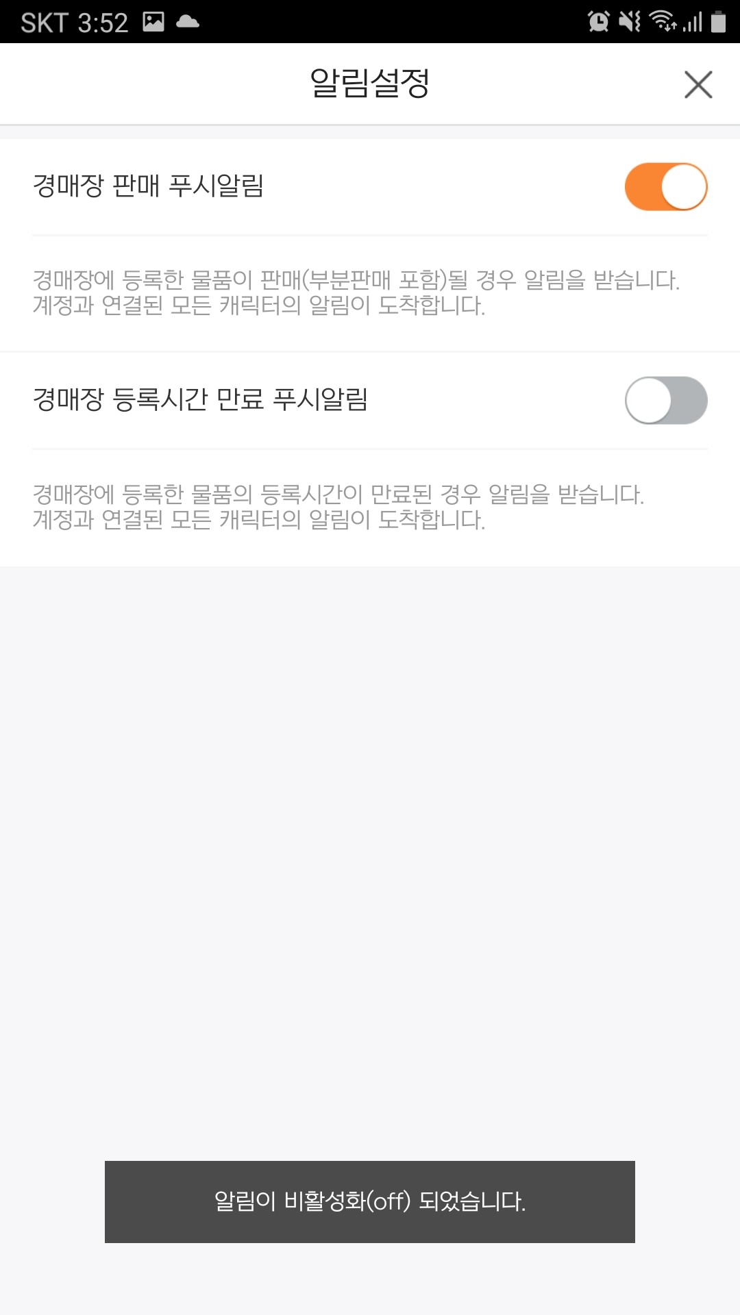 메이플, 경매장에 판매 내역을 실시간으로 알려주는 어플이 있다? 메이플, 경매장에 판매 내역을 실시간으로 알려주는 어플이 있다?