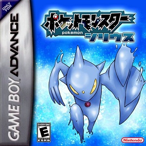  [GBA] 포켓몬스터 개조 - 시리우스 (Pokemon Hack - Sirius /ポケットモンスタ)