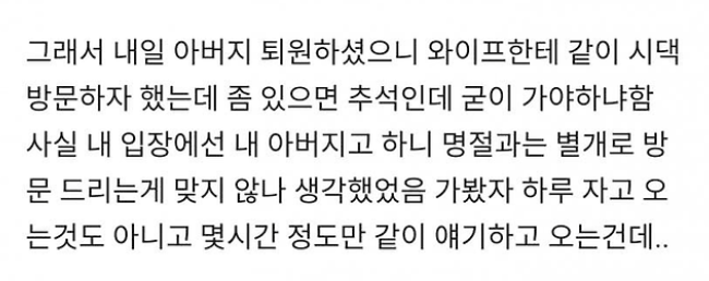 행복하려면 여자 잘만나세요 3