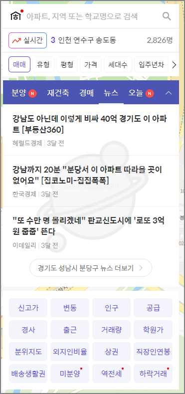 호갱노노 다운로드부터 설치까지 (pc,모바일) 총정리