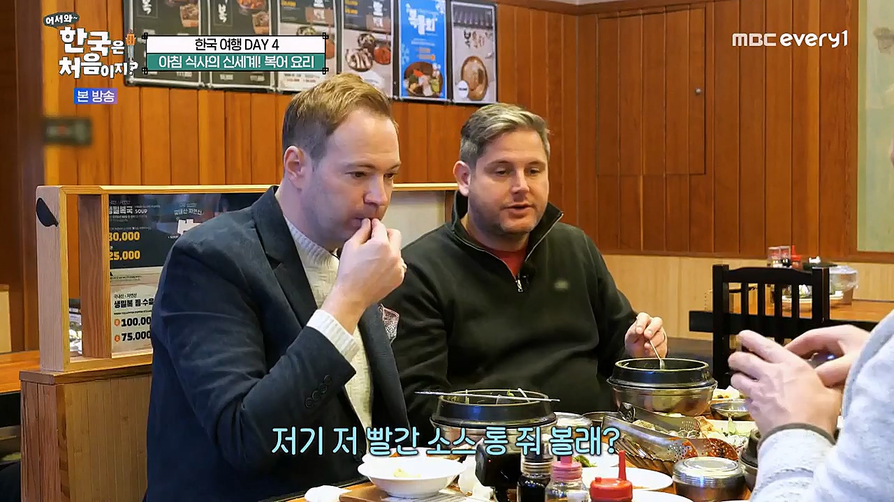 어서와 한국은 처음이지 시즌2.E255.230324p-NEXT.mp4_20230324_203122.633.jpg