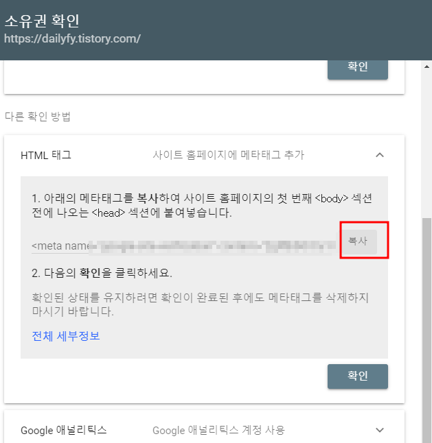 메타태그 복사 페이지