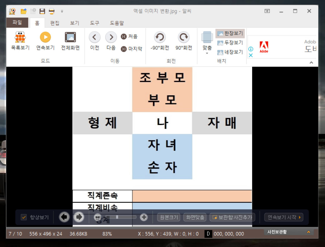 그림판-JPG-저장