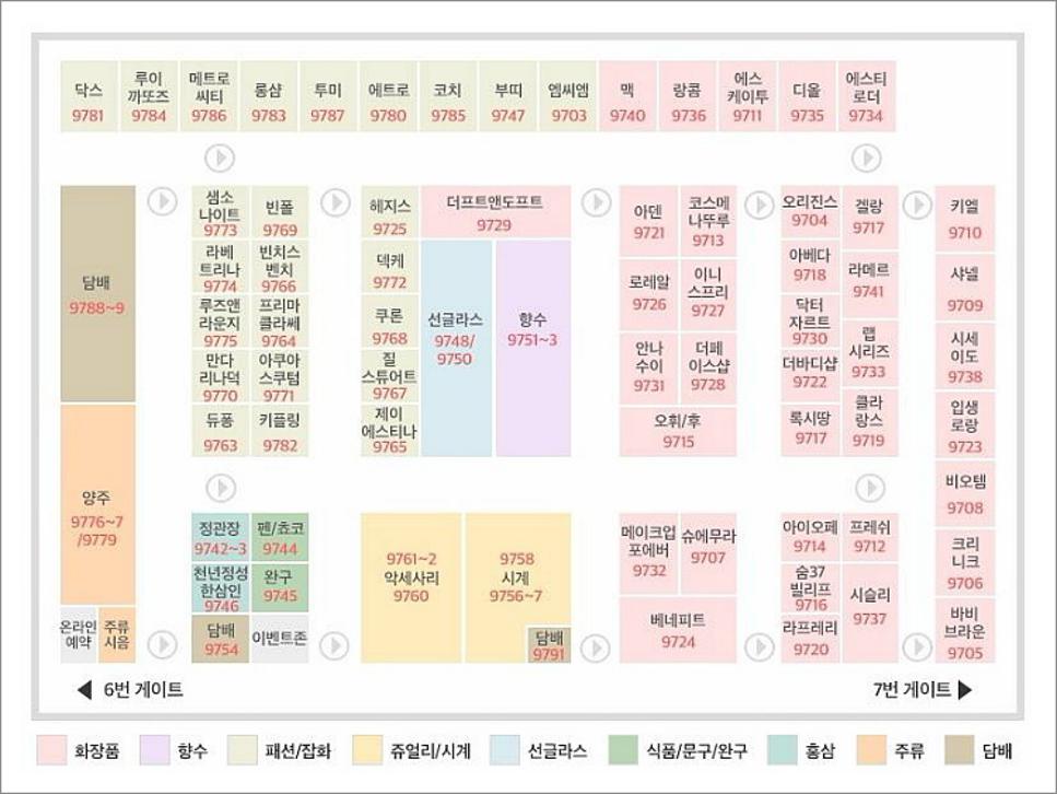 제주공항 면세점 국내선