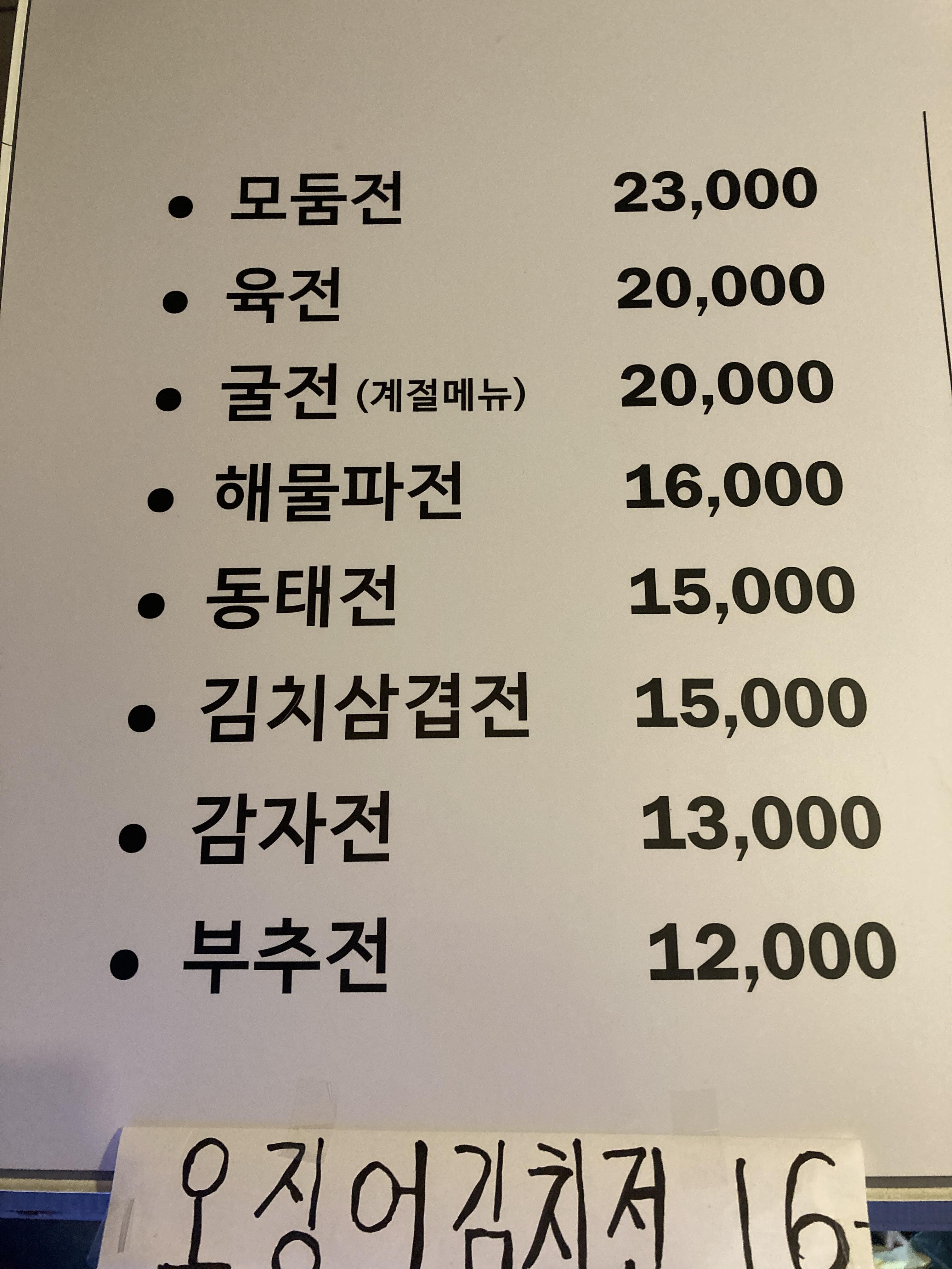 전쟁이들 이미지