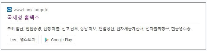 내 연말정산 환급금 조회방법 2가지