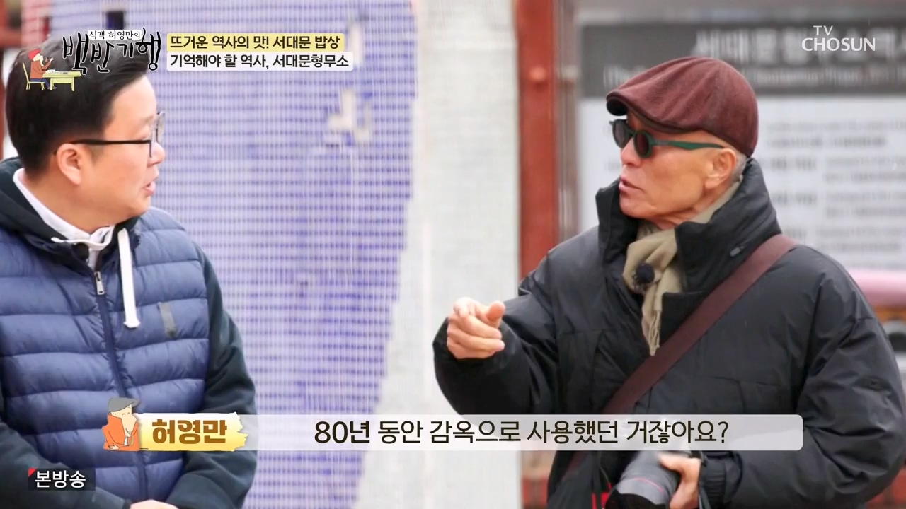 식객 허영만의 백반기행.E237.240304p-NEXT.mp4_20240304_194916.776.jpg