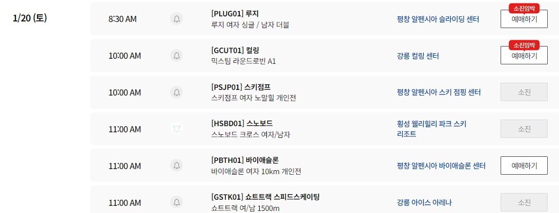 강원동계청소년올림픽