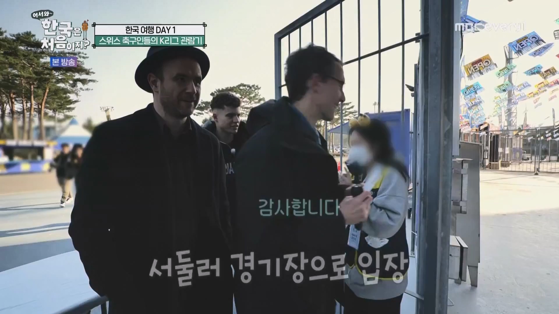 어서와 한국은 처음이지.E260.230427p.WANNA.mp4_20230428_195031.410.jpg