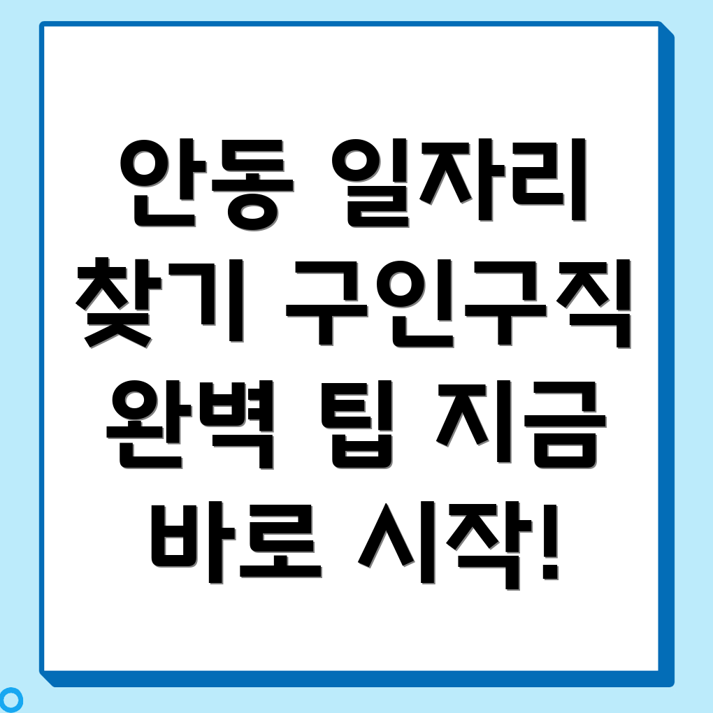 구인구직