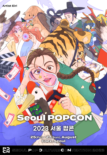 서울 팝콘 포스터1