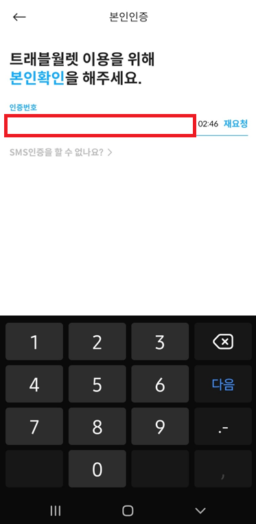 트레블월렛 카드발급