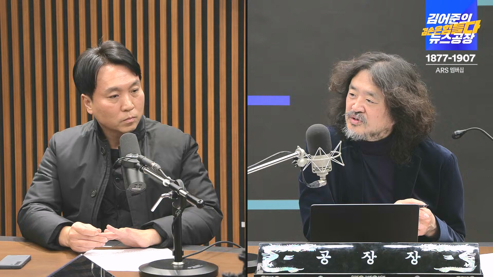 김어준의 겸손은힘들다 뉴스공장 2024년 12월 27일 금요일 [노종면, 박주민, 신장식, 김병주, 봉지욱, THE살롱, 금요미식회] (1080p_30fps_H264-128kbit_AAC).mp4_20241227_154502.595.jpg