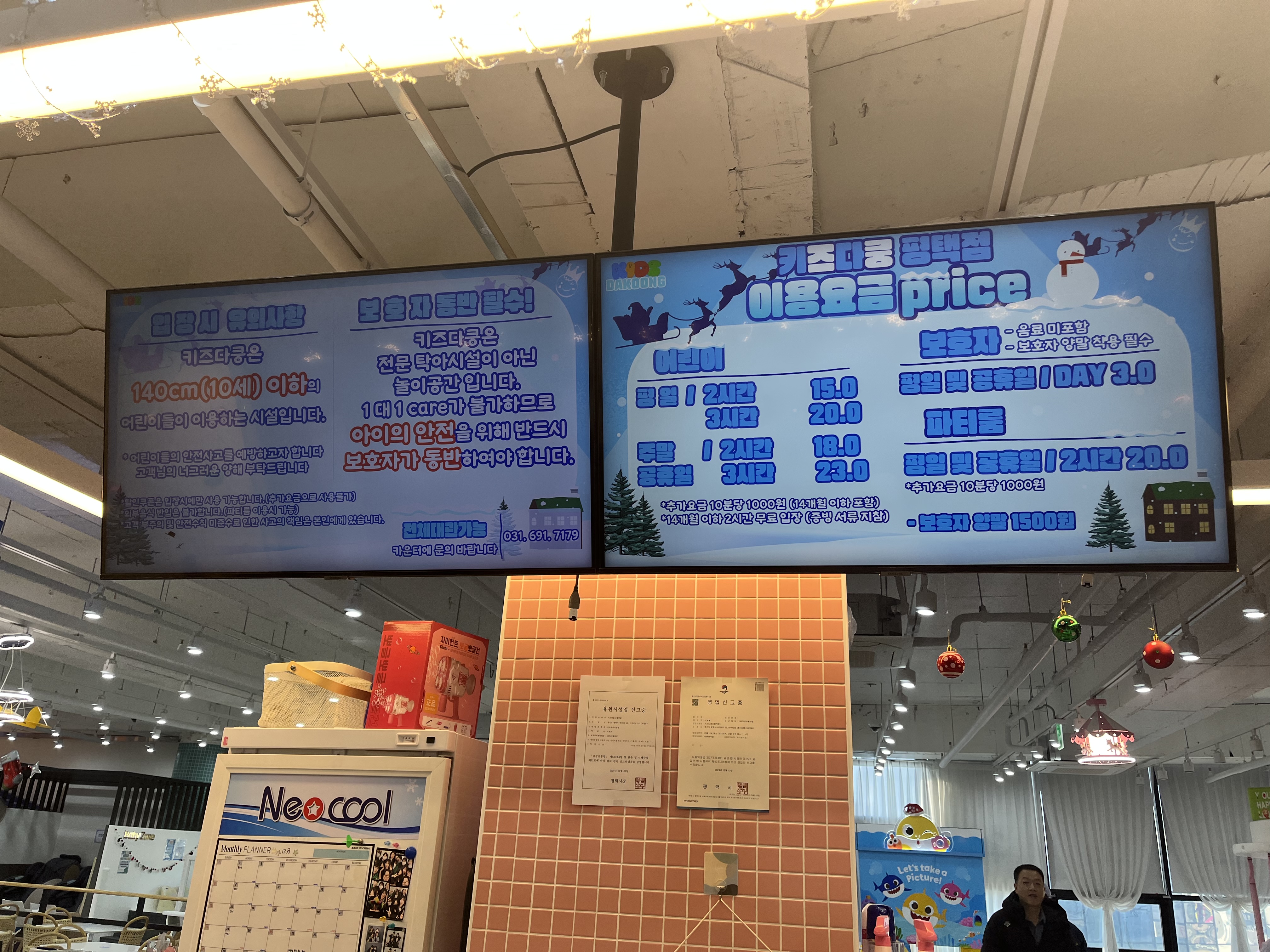 키즈다쿵2(평택점) 이미지
