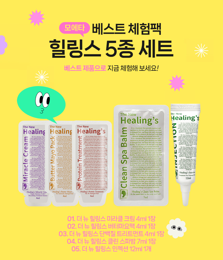 힐링스 이미지