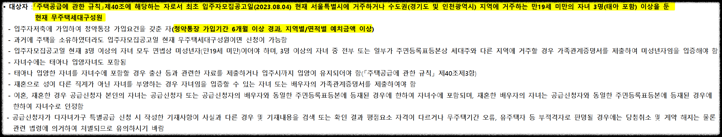 서울 동대문구 이문동 래미안 라그란데 (이문 1구역) 일반분양 청약 정보 (일정&#44; 분양가&#44; 입지분석)