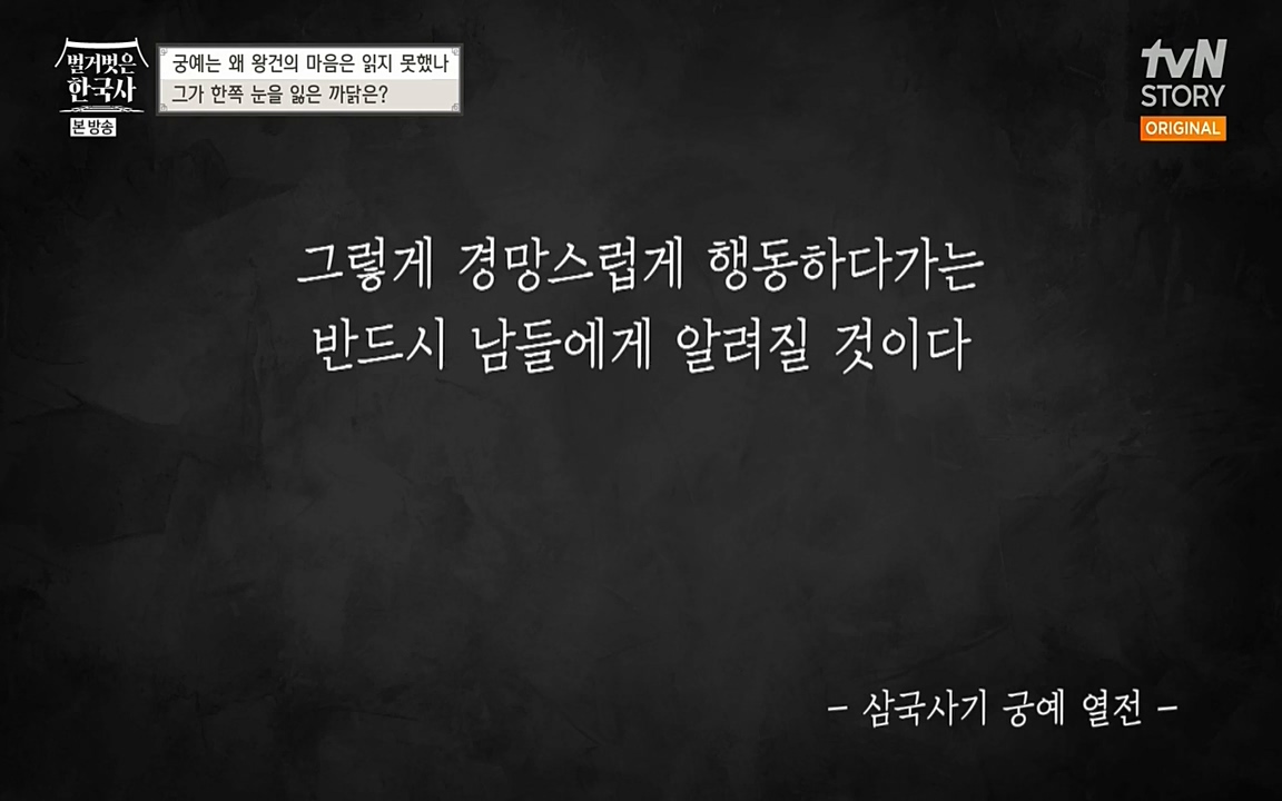 벌거벗은 한국사.E04.220521p-NEXT.mp4_20220622_204512.406.jpg