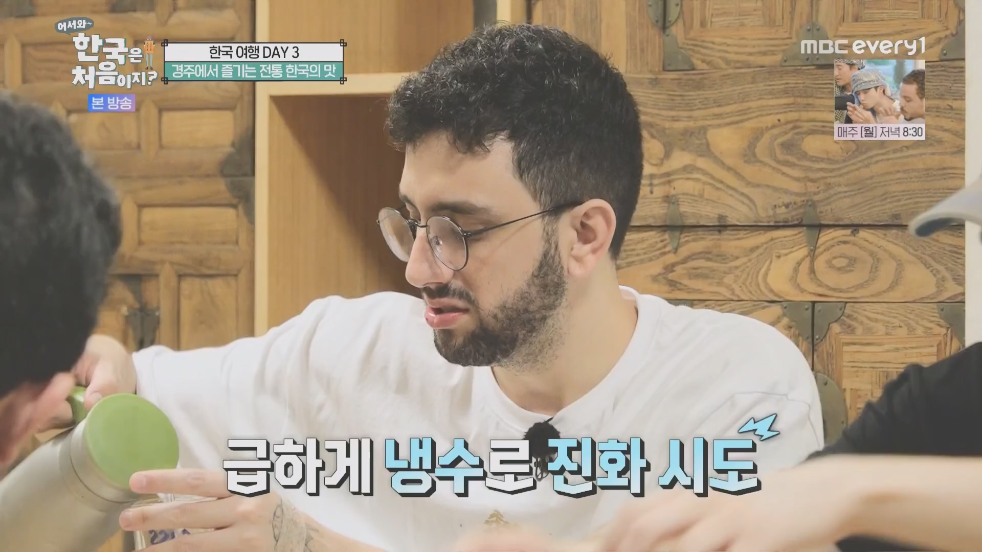 어서와~ 한국은 처음이지.E321.231109p.H264-F1RST.mp4_20231110_204228.072.jpg