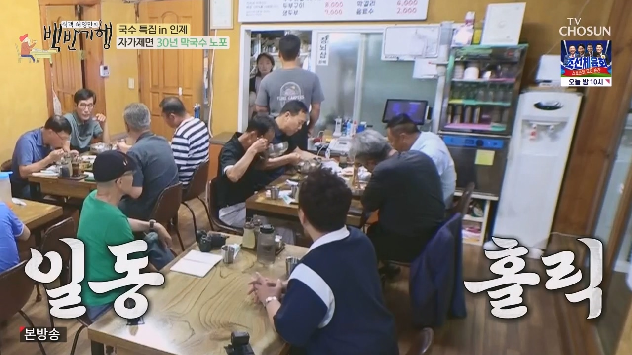 식객 허영만의 백반기행.E212.230819p-NEXT.mp4_20230819_165928.661.jpg