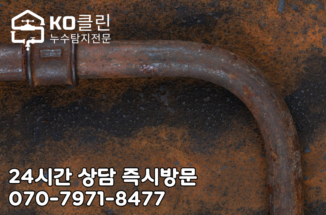 송파구 악취제거 고압세척2