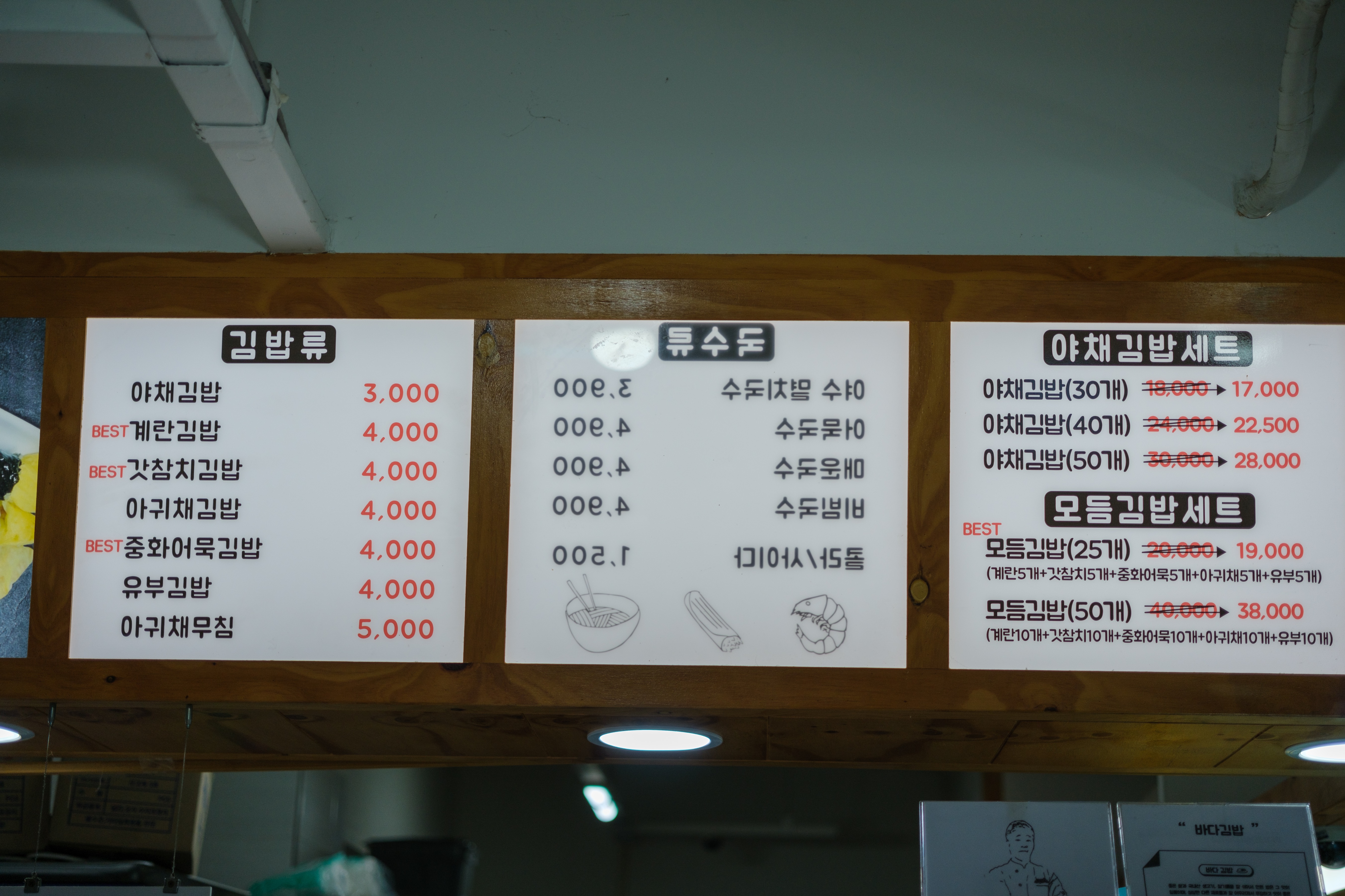여수 바다김밥