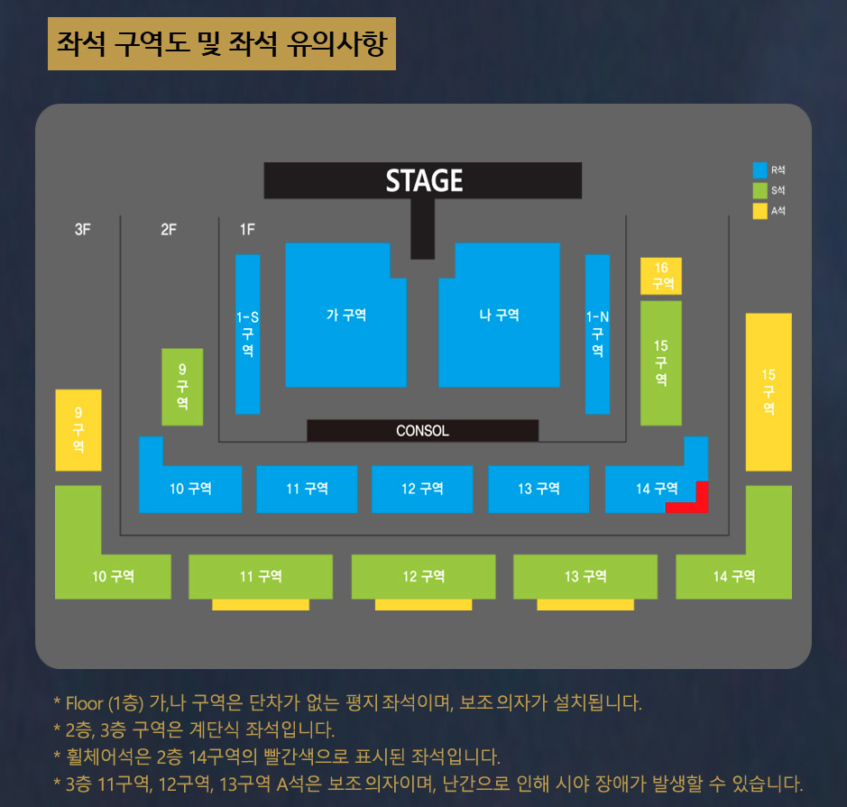 나훈아 콘서트