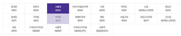 김포공항 리무진버스 시간표 예약방법